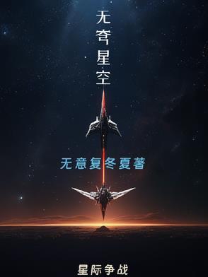 无星夜空图片