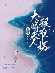 海贼王青雉图片