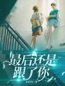 最后仍然是一对歌词是什么意思
