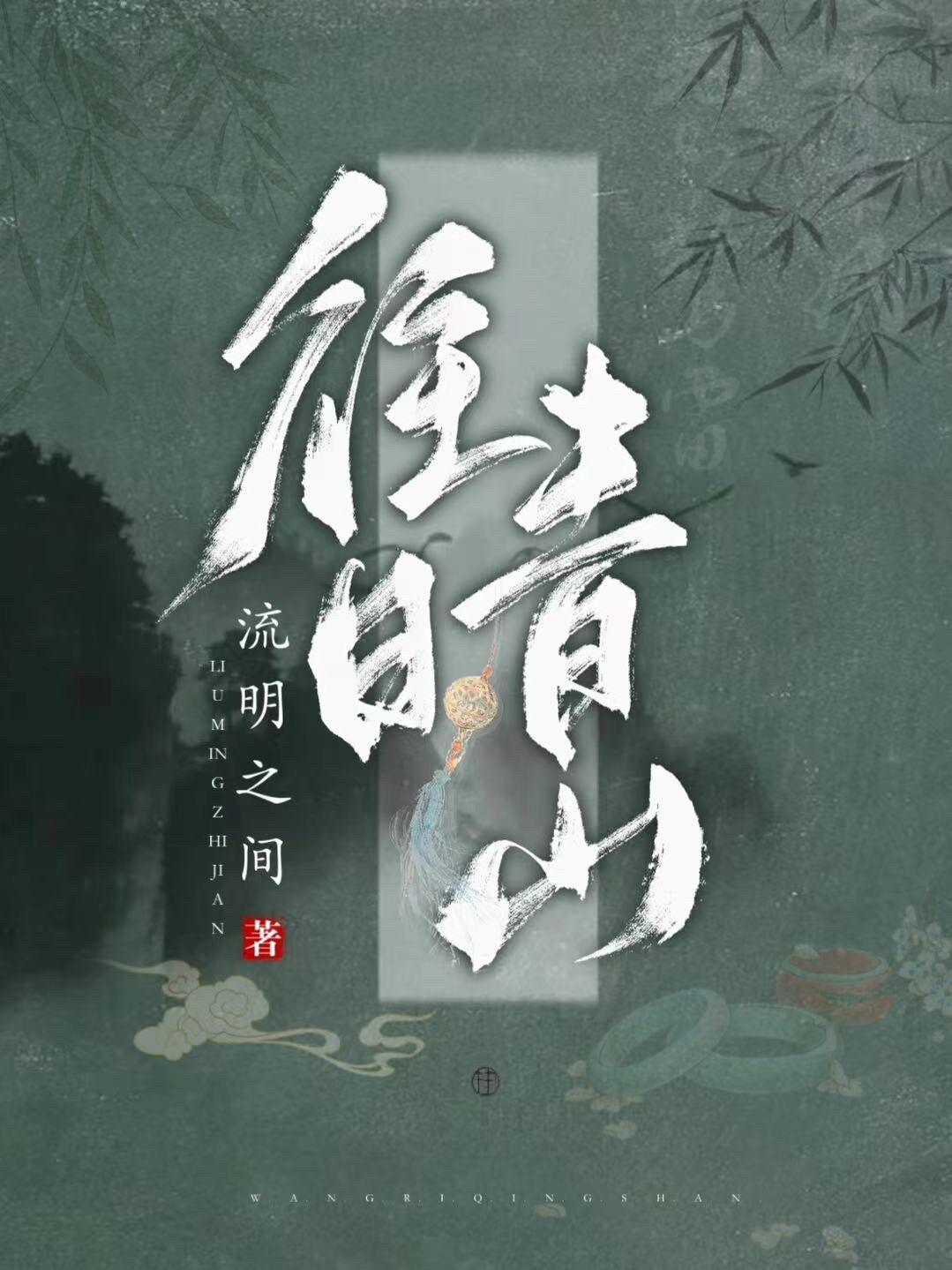 往日情怀什么意思