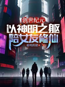 创世纪元怎么结婚