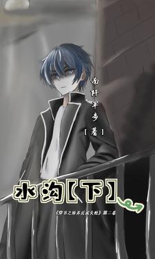 水沟怎么去除