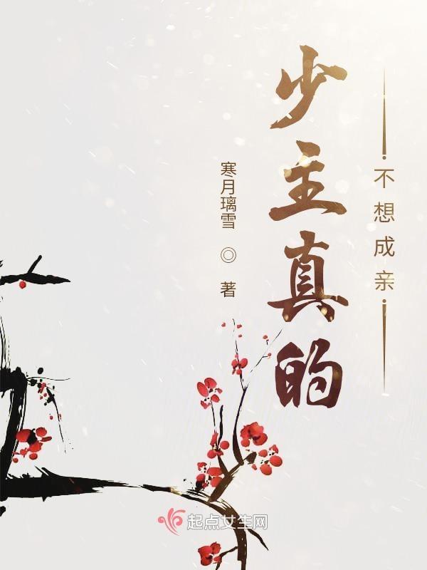 少主的夫君叫什么