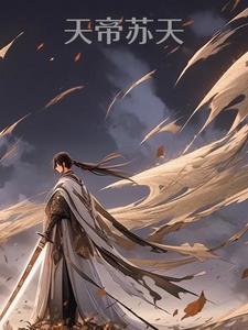 天帝神皇