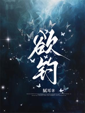 娇女全文免费阅读