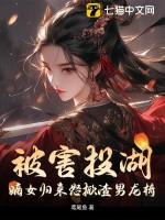 嫡女归来无弹窗全文免费