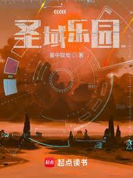 圣域nl