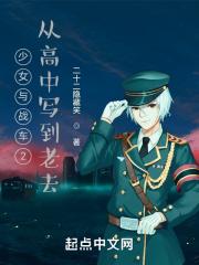 少女与战车 二战