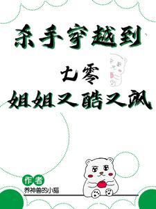 杀手穿越类