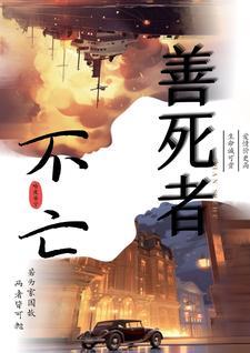 善者不什么