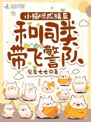 猫成精的前兆