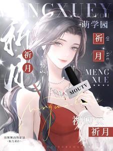 萌学园乌克娜娜同款项链