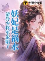 妖妃好甜