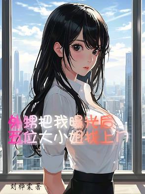 我外甥给我那个了