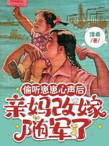 重生八零.小军妻