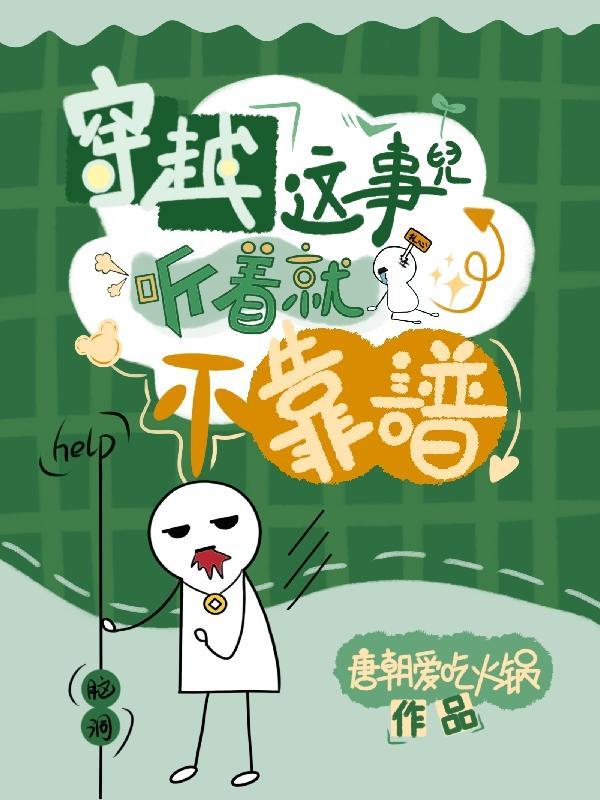 穿越这种事情真的存在吗