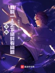 龙族同人的