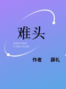 男头动漫