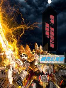 铠甲之升级系统
