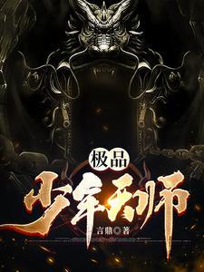 天师神医全文免费阅读