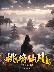 桃坞小筑