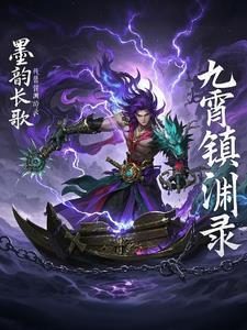 九霄有cp吗