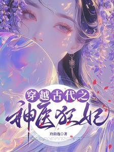重生之侯府医妃