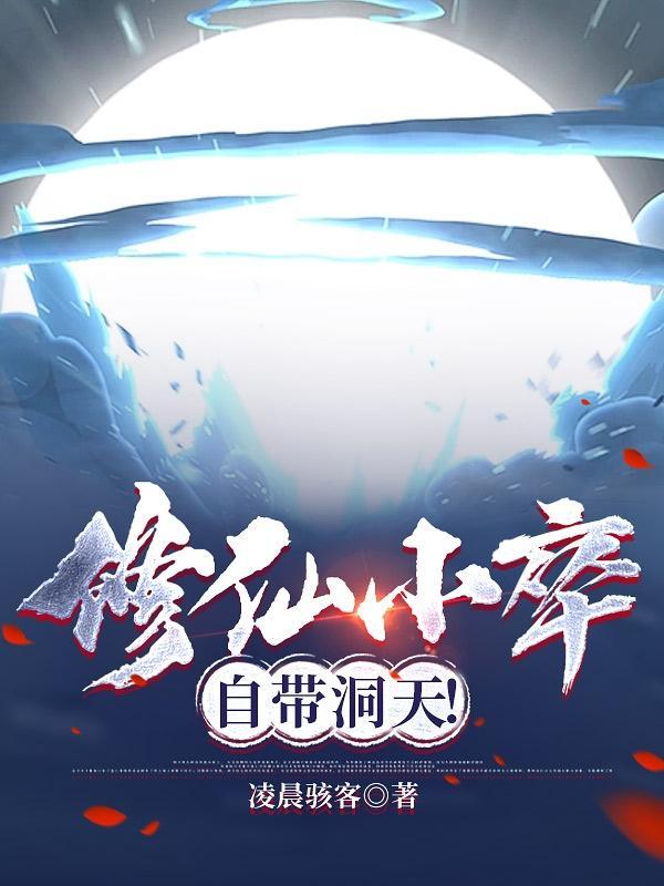 修仙娄