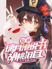 原神璃月港位置