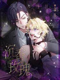 玫瑰花沉香烟细支图片