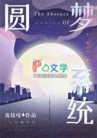 圆梦系统众鑫体系