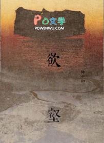 欲壑难填的意思解释
