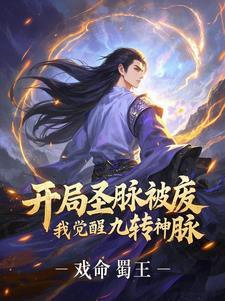 开局签到九转神龙
