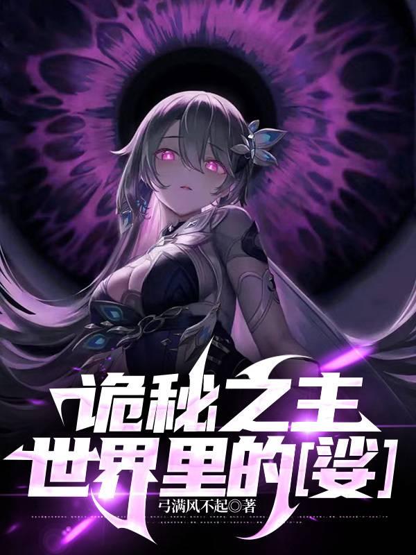 诡秘之主世界途径