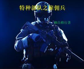 重出江湖