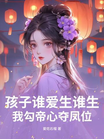 谁爱孩子 孩子就爱他