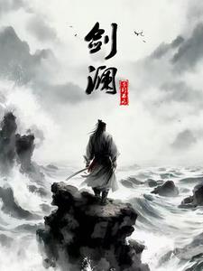 剑澜律师事务所