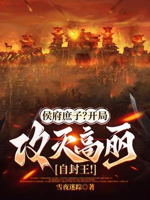 侯府庶子元盛