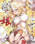 神秘老公夜来袭免费读