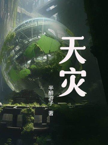 天灾车损险赔偿吗