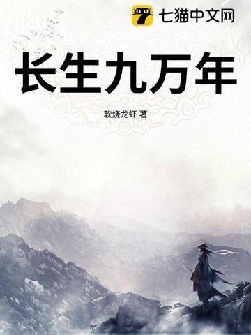 长生九万年叶北短剧免费观看