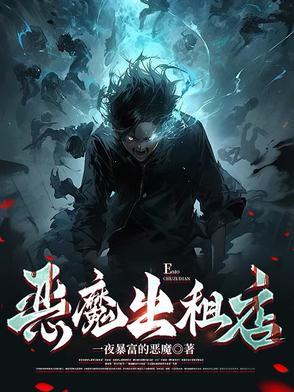 魔鬼出租车