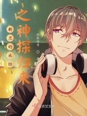 新兰永恒婚后生活