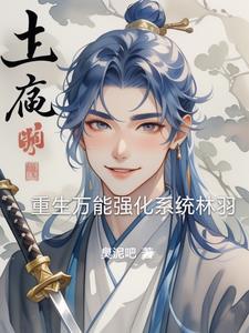 重生之万能
