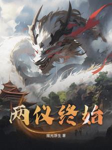 两仪之间