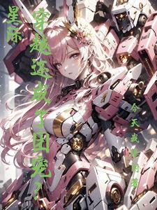 星际穿越影评800字