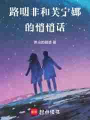 路明非他妈