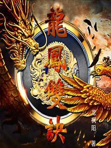 倚天屠龙记风神传奇