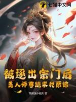 被逐出师门得奇遇的武侠