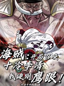 开局召唤十万大军